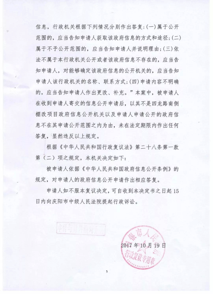 圣運(yùn)簡訊：復(fù)議勝甘肅省白銀市白銀區(qū)人民
