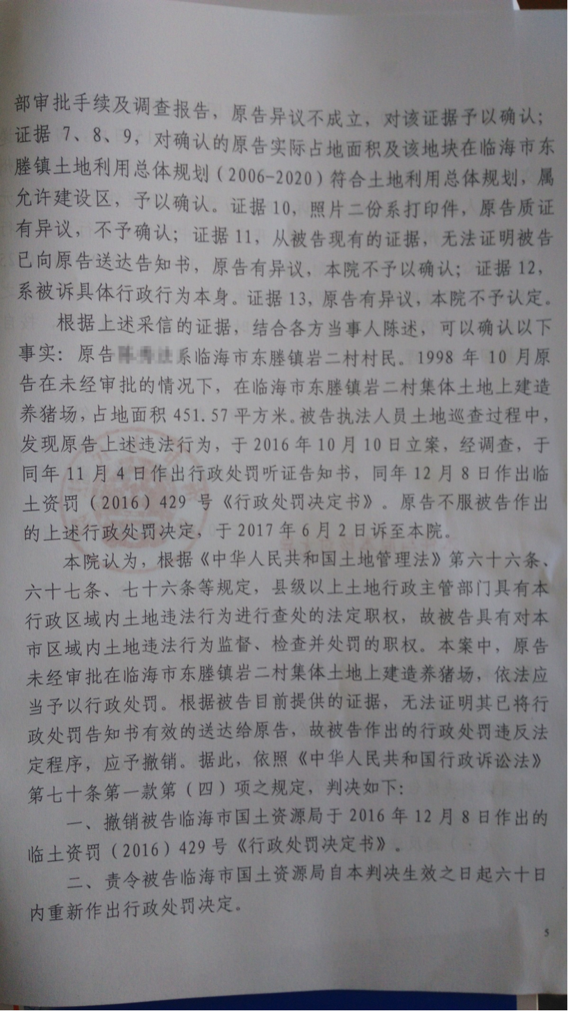 圣運(yùn)簡訊：訴訟勝江西省吉安市人民