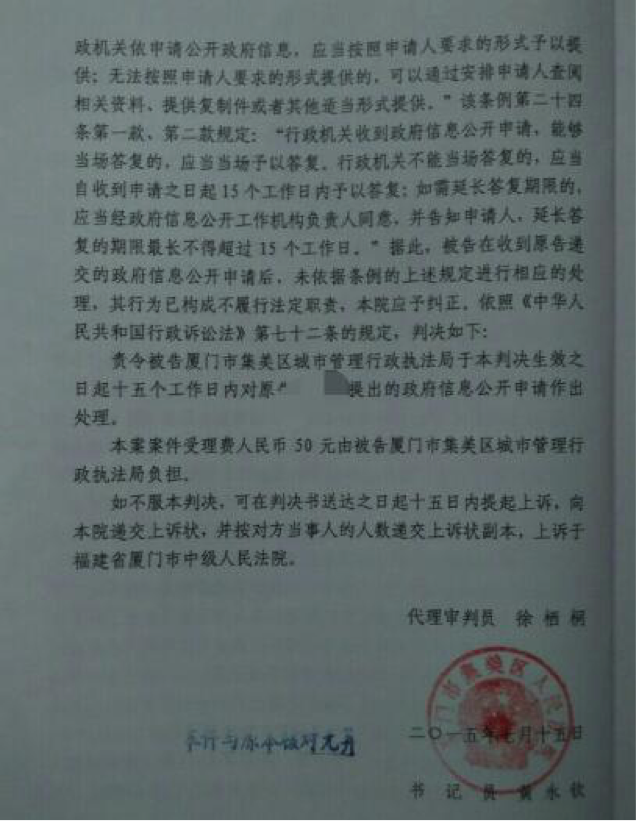 福建城鎮(zhèn)拆遷案例：律師助力爭(zhēng)取合法權(quán)益，督促履行信息公開(kāi)職責(zé)