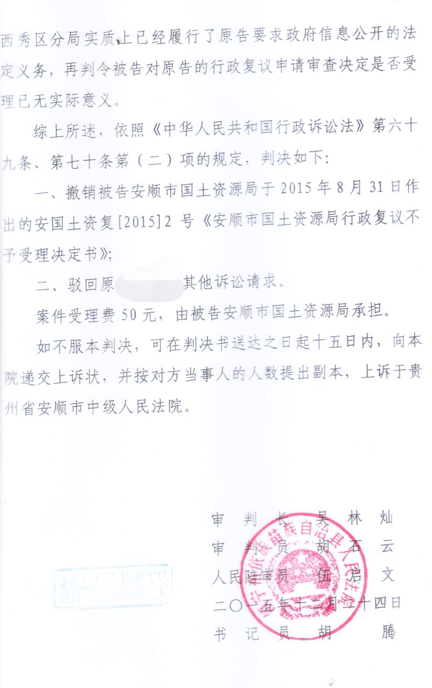 貴州拆遷案例：兩級國土局行政不作為，正確的應對方式是什么