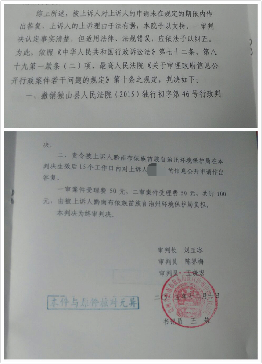 貴州城鎮(zhèn)拆遷案例：信息公開(kāi)，打好爭(zhēng)取合法權(quán)益第一仗