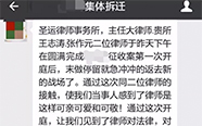 圣運(yùn)律師再獲被征收人感謝：你們的工作無(wú)可挑剔！