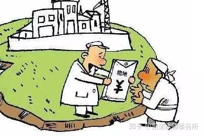 您的土地真的被征收了么？律師為您破解“以租代征”  