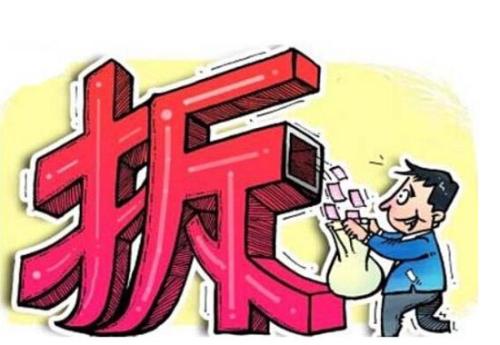 國(guó)有土地上房屋征收程序