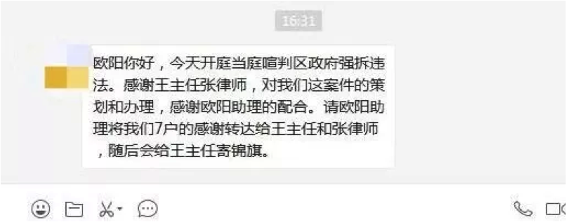 當庭宣判！判決確認拆除違法，7位拆遷戶贈送錦旗表感謝！