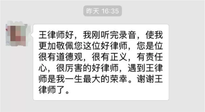 被征收人發(fā)來感謝短信：遇上圣運律師是一生的榮幸！
