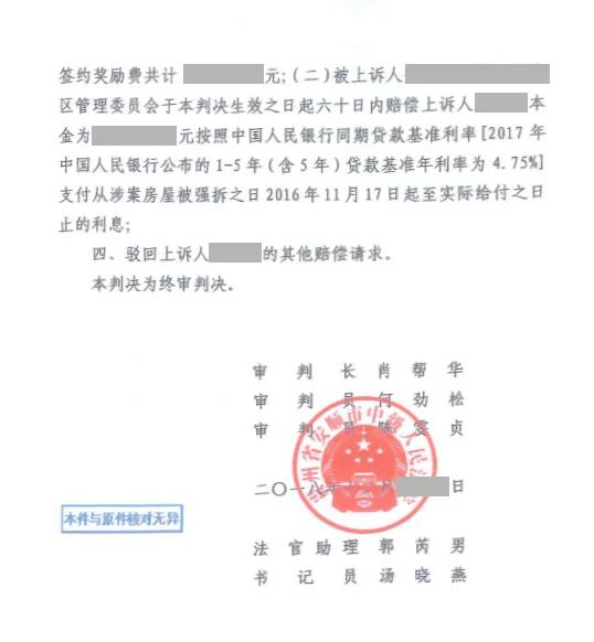 【圣運第1604起勝案】貴州拆遷案例：房屋被拆除，律師助力最終獲得合理賠償！