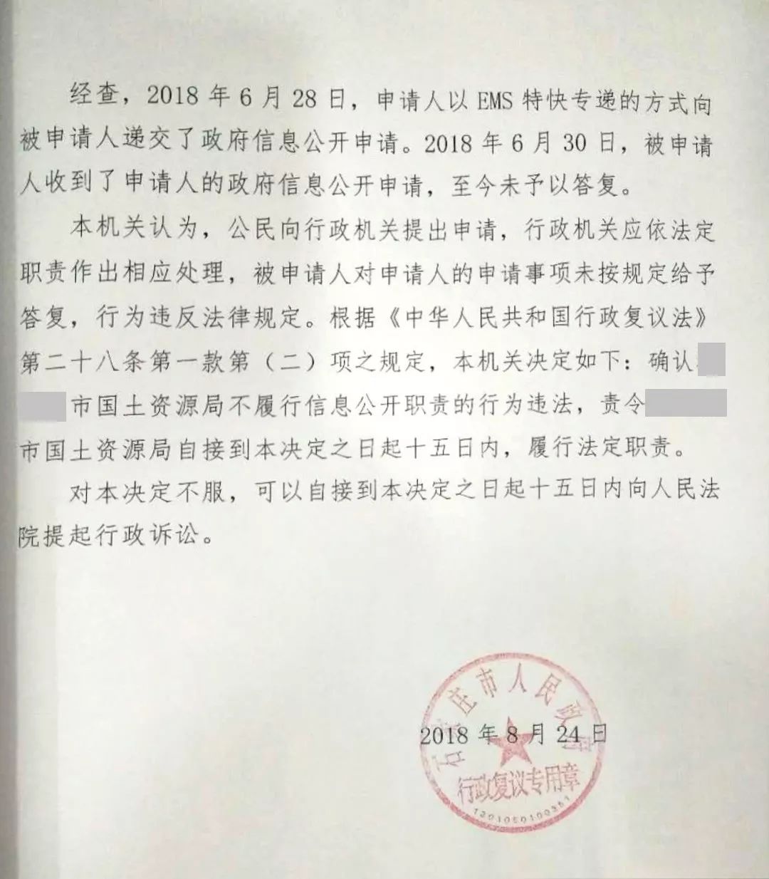 【圣運第1610起勝案】河北省拆遷案例：拆遷方拆除違法，圣運律師助力爭取合法權(quán)益，委托人獲得