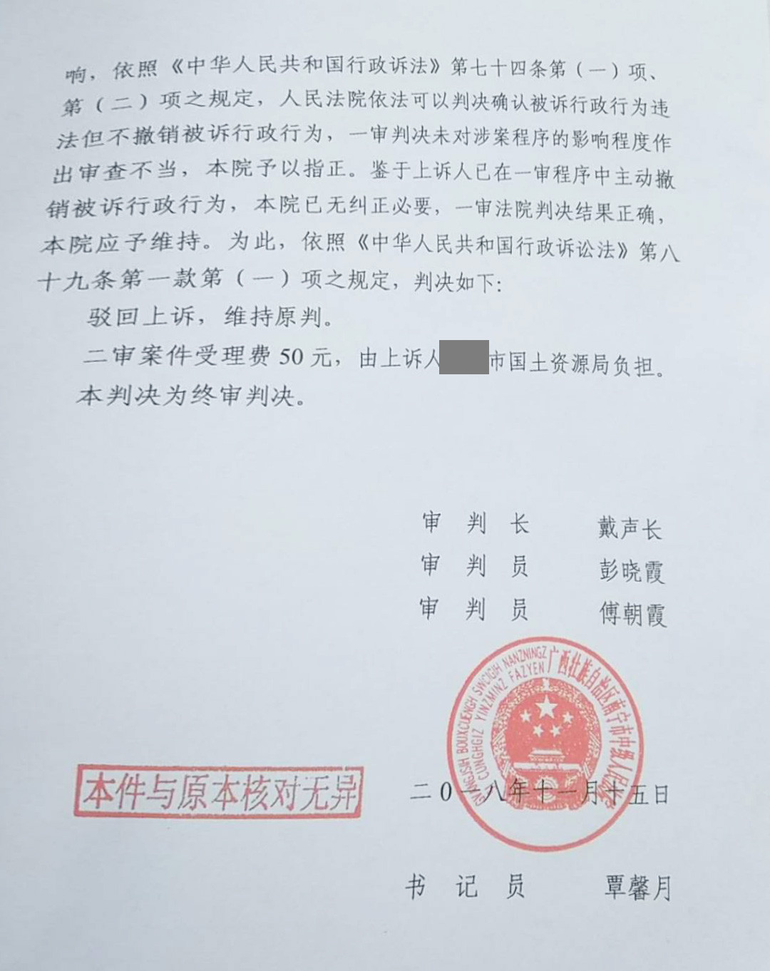 【圣運第1609起勝案】廣西拆遷案例：拆遷程序缺失，圣運律師助力成功爭取合法權(quán)益！