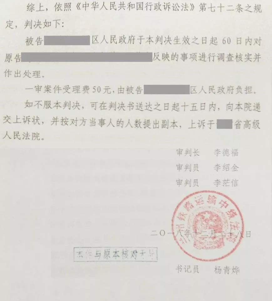 【圣運第1616起勝案】甘肅拆遷案例：區(qū)不作為，圣運律師助當(dāng)事人訴訟爭取合法權(quán)益！