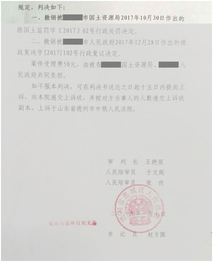 【圣運(yùn)第1627起勝案】湖北拆遷案例：違法查處不作為，圣運(yùn)律師助當(dāng)事人訴訟爭取合法權(quán)益！