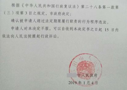 【圣運(yùn)第1631起勝案】河南拆遷案例：區(qū)超法定期限答復(fù)，圣運(yùn)律師助力爭取合法權(quán)益成功！