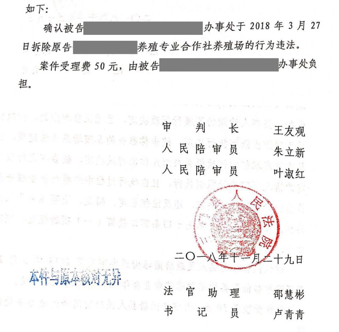 【圣運(yùn)第1633起勝案】浙江拆遷案例：養(yǎng)殖場被違法拆除，圣運(yùn)律師助當(dāng)事人爭取合法權(quán)益勝訴！