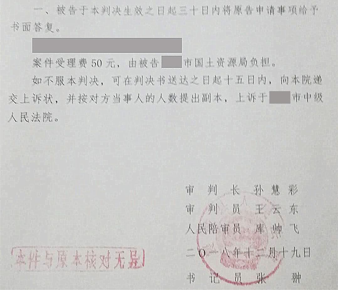 【圣運(yùn)第1636起勝案】河南拆遷案例：行政機(jī)關(guān)不盡責(zé)，圣運(yùn)律師助當(dāng)事人爭取合法權(quán)益成功