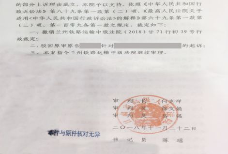 【圣運(yùn)第1635起勝案】甘肅拆遷案例：超過訴訟時(shí)效？圣運(yùn)律師助當(dāng)事人爭取合法權(quán)益勝訴！