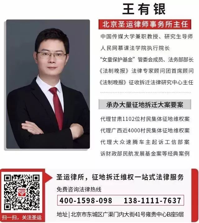 拆遷中依據(jù)的規(guī)范性文件能通過審判撤銷嗎？| 圣運(yùn)普法