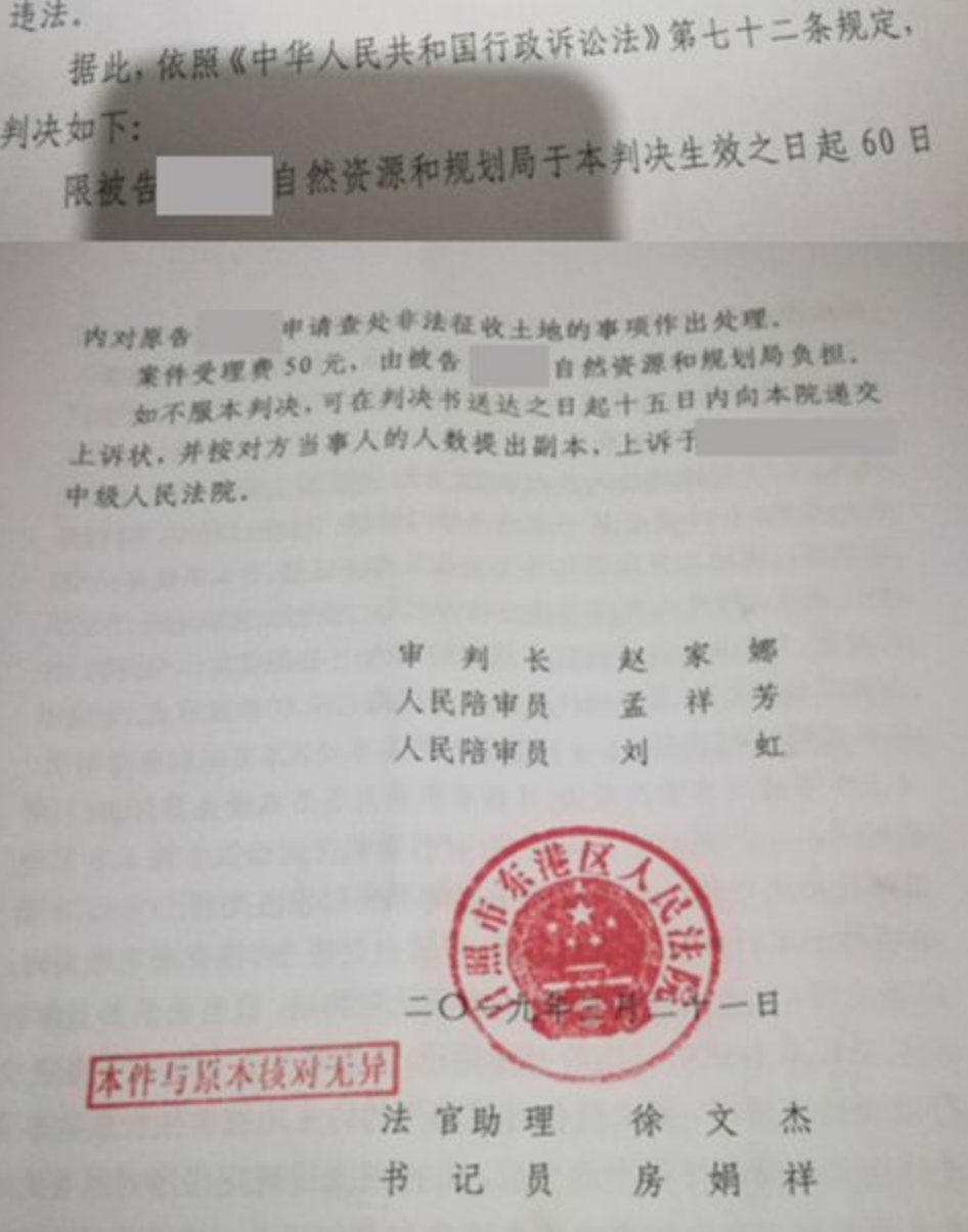  【圣運(yùn)第1655起勝案】山東拆遷案例：自然資源局不作為，圣運(yùn)律師助養(yǎng)殖場(chǎng)爭(zhēng)取合法權(quán)益勝訴！ 