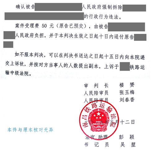 【圣運(yùn)第1661起勝案】江西拆遷勝案：鎮(zhèn)拆除，圣運(yùn)律師發(fā)現(xiàn)程序瑕疵，法院判決鎮(zhèn)政