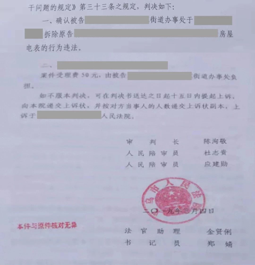 【圣運(yùn)第1692起勝案】浙江拆遷勝案：沒有處置違建權(quán)限，法院判決街道辦拆除違法！