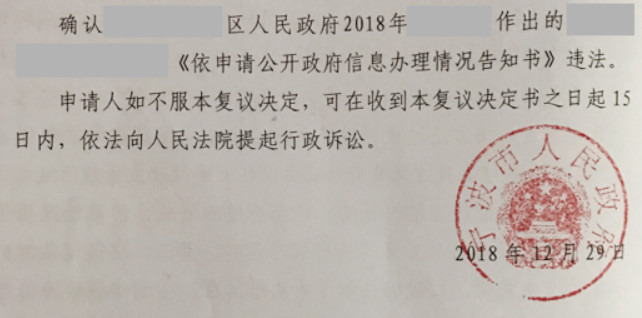 【圣運(yùn)第1698起勝案】浙江拆遷勝案：區(qū)信息保存不完善，法院判決承擔(dān)法律后果！