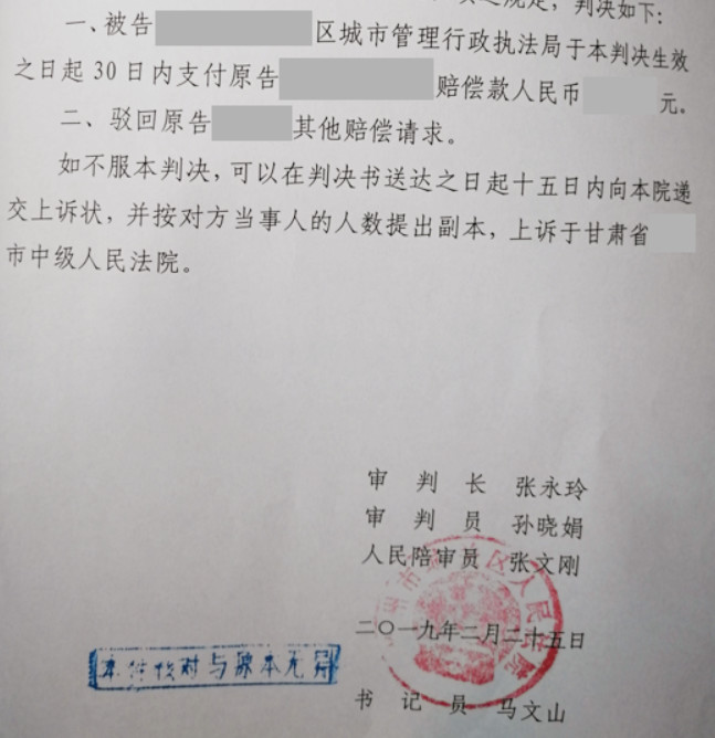 【圣運(yùn)第1702起勝案】甘肅拆遷勝案：農(nóng)家樂被拆除，圣運(yùn)律師助當(dāng)事人拿到賠償！
