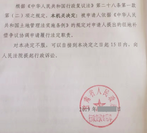 【圣運(yùn)第1720起勝案】甘肅拆遷勝案：市拒絕協(xié)調(diào)補(bǔ)償標(biāo)準(zhǔn)，圣運(yùn)律師助當(dāng)事人復(fù)議維