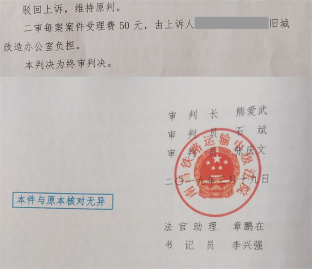 【圣運(yùn)第1721起勝案】江西拆遷勝案：未能提供合法依據(jù)，法院判決改造辦拆除違法！