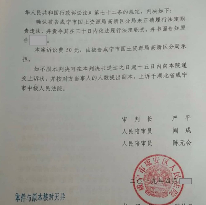 【圣運(yùn)第1729起勝案】湖北拆遷勝案：土地被不明身份人遭遇無(wú)故占用，應(yīng)該這樣爭(zhēng)取合法權(quán)益！