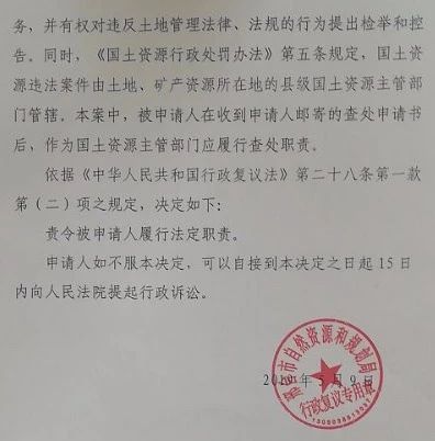 【圣運(yùn)第1732起勝案】河北征地勝案：土地被不明身份人遭遇無(wú)故占用，申請(qǐng)查處無(wú)效怎么辦？