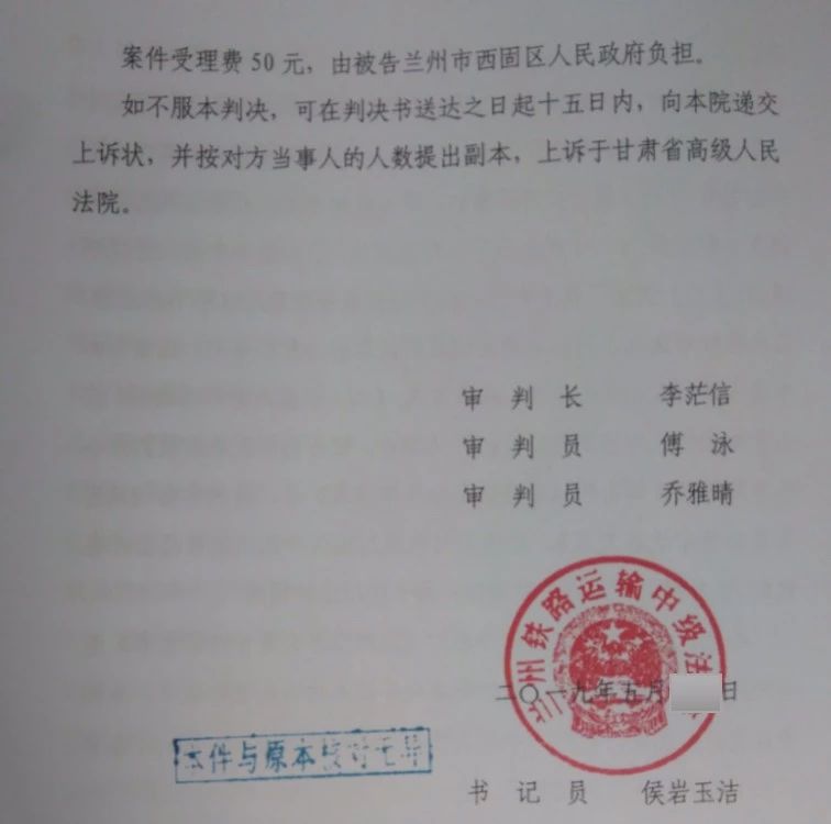 【圣運(yùn)第1733起勝案】甘肅征地勝案：征收遇“以租代征”怎么辦？先要判斷這些是否合法