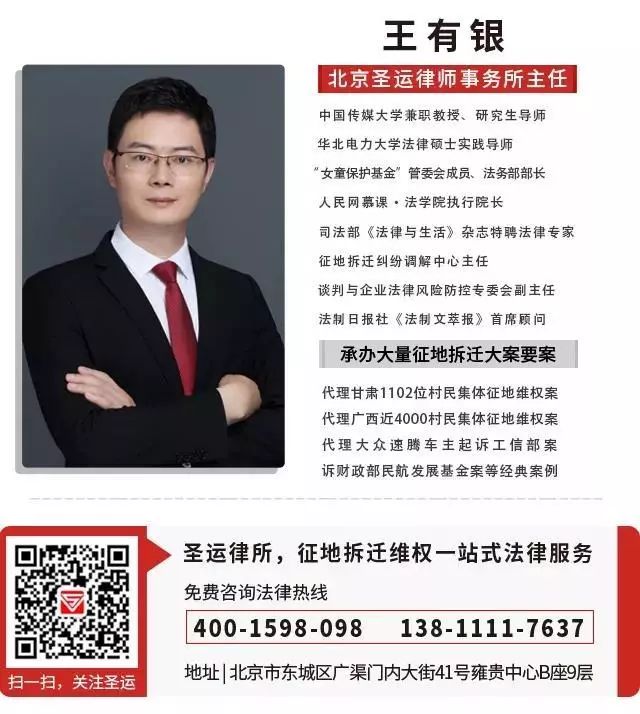 合法房屋莫名被拆，圣運律師：必須賠償