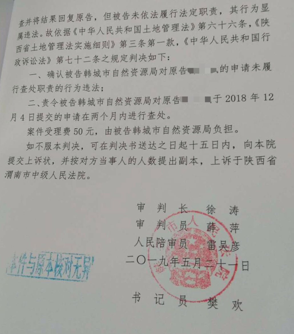 【圣運(yùn)第1749起勝案】陜西省征地勝案：征收存在少批多占情況，律師教你如何爭(zhēng)取合法權(quán)益！