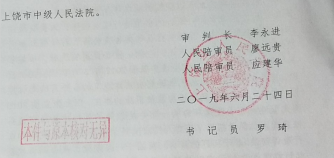 【圣運(yùn)第1803起勝案】江西拆遷勝案：城管局、鎮(zhèn)拆除房屋程序違法，圣運(yùn)律師助力維