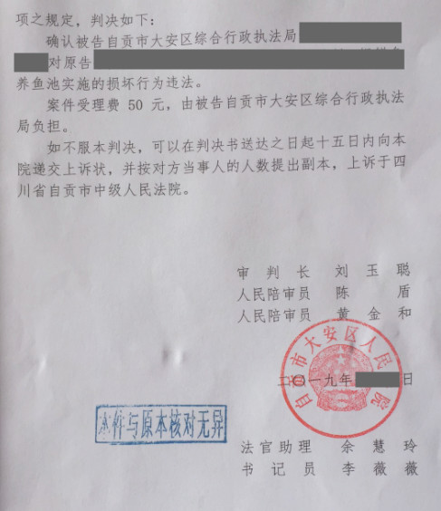 【圣運(yùn)第1822起勝案】四川拆遷勝案：區(qū)執(zhí)法局拆除違建殃及鄰居，法院判決違法