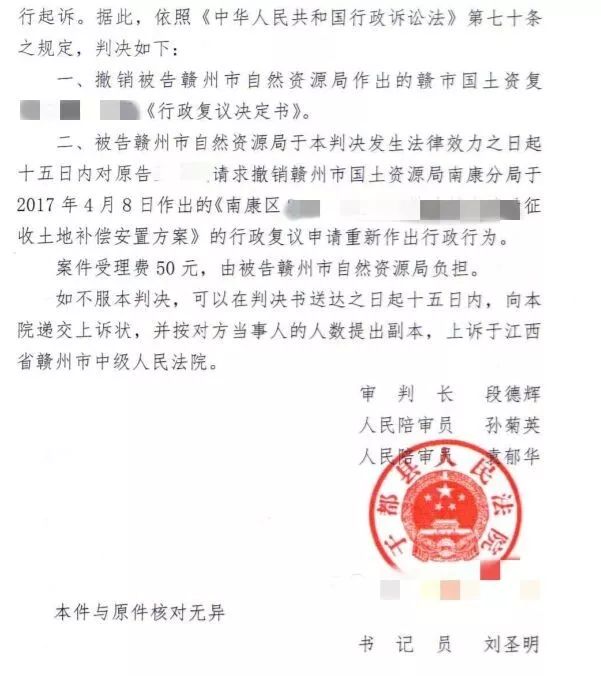 【圣運(yùn)第1838起勝案】江西勝案：自然資源局駁回復(fù)議請求？圣運(yùn)律師助力爭取合法權(quán)益！