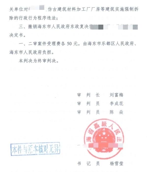 【圣運(yùn)第1848起勝案】青海勝訴案例：廠房遭拆除？圣運(yùn)律師助力爭(zhēng)取合法權(quán)益！