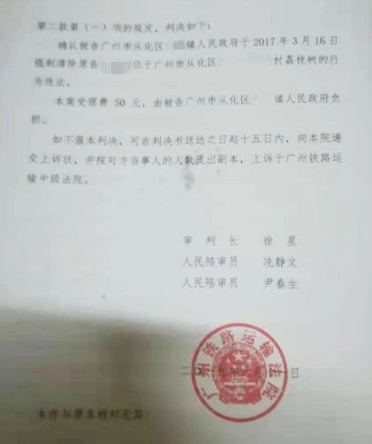  【圣運(yùn)第1860起勝案】廣東勝案：一夜之間果樹(shù)遭沒(méi)有合法手續(xù)清除怎么辦？圣運(yùn)律師助力爭(zhēng)取合法權(quán)益 ！ 