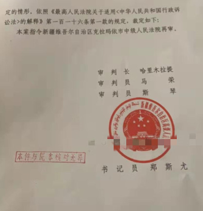  【圣運第1884起勝案】新疆勝案：“一刀切”直接拆除房屋？圣運律師助力爭取合法權(quán)益！ 