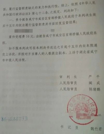  【圣運第1885起勝案】湖北勝案：鎮(zhèn)對督辦申請視而不見？圣運律師助力爭取合法權(quán)益！ 