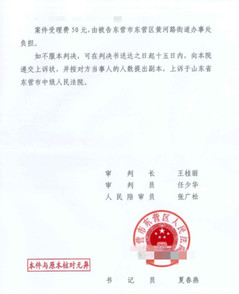  【圣運第1886起勝案】山東勝訴案例：街道辦未經(jīng)法定程序拆除房屋？法院判決確認違法！ 