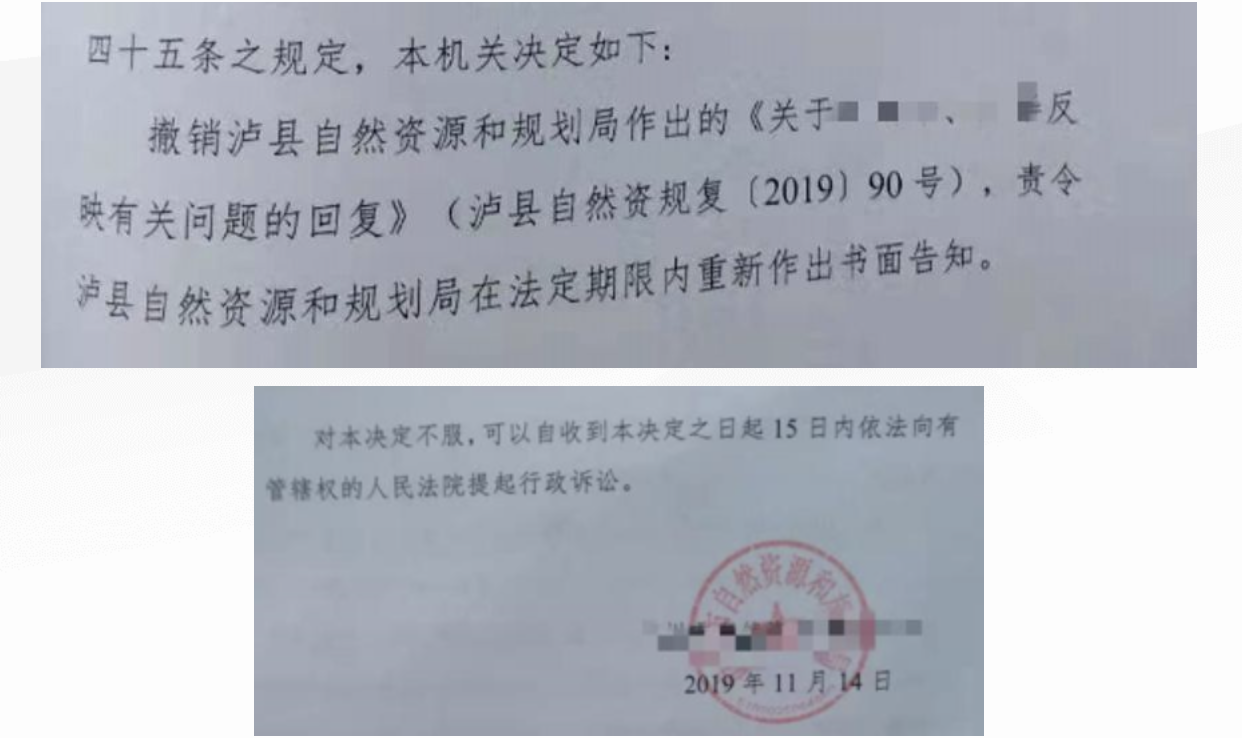  【圣運第1896起勝案】四川勝案：作出查處結(jié)果的依據(jù)錯誤？圣運律師助力爭取合法權益！ 