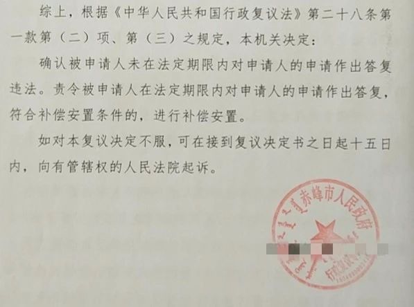  【圣運第1899起勝案】內(nèi)蒙古自治區(qū)勝案：區(qū)對安置補償申請視而不見？圣運律師助力