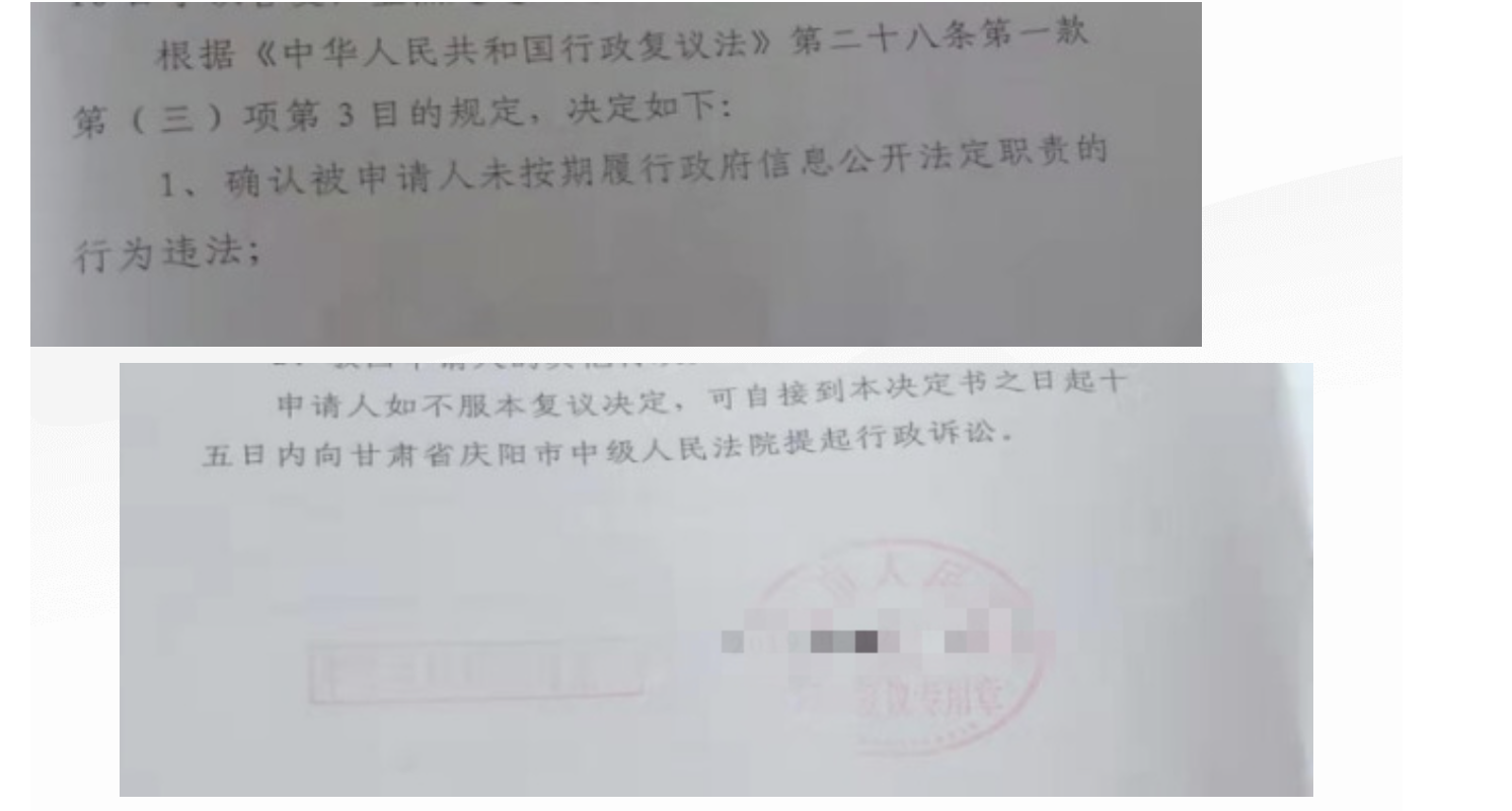 【圣運第2001起勝案】甘肅勝案：縣未作任何說明超期作出信息公開答復(fù)？圣運律師助