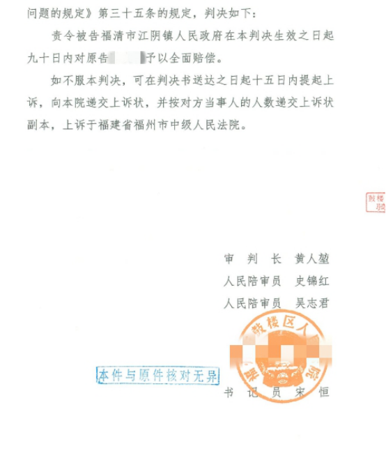 福建勝案：雖判決拆除違法但補償遲遲不到位怎么辦？圣運律師助力
