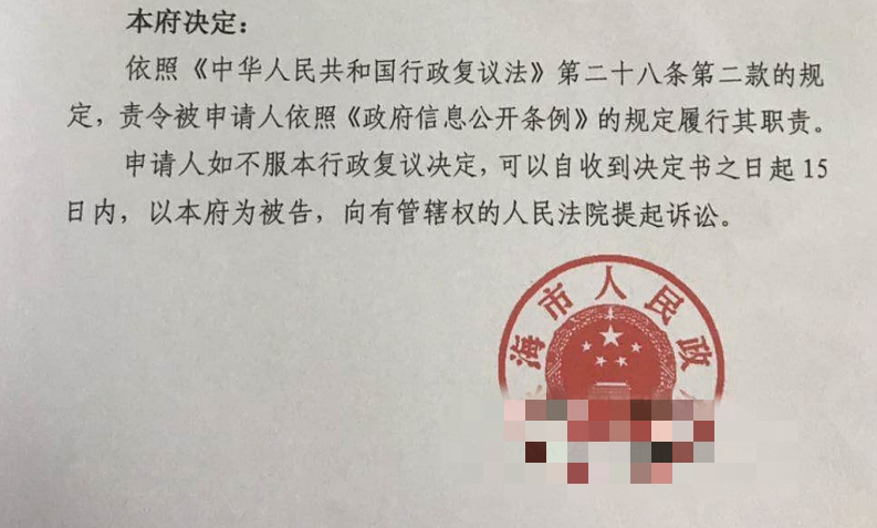 【圣運(yùn)第2035起勝案】廣東勝案：對(duì)信息公開申請置之不理？圣運(yùn)律師助力爭取合法權(quán)益！