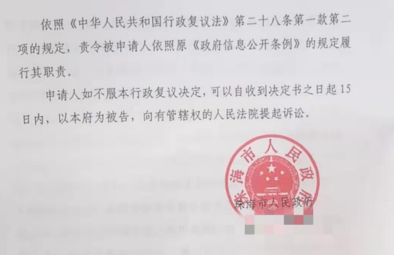 【圣運(yùn)第2048起勝案】廣東勝案：以機(jī)構(gòu)設(shè)置為由對(duì)信息公開申請視而不見？圣運(yùn)律師助力