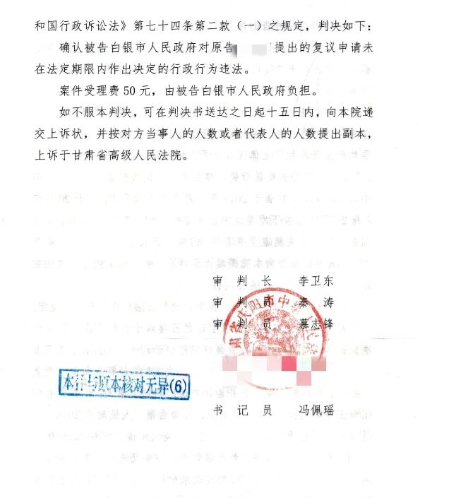 甘肅勝案：復(fù)議過程接連受阻？圣運律師助力爭取合法權(quán)益！ 