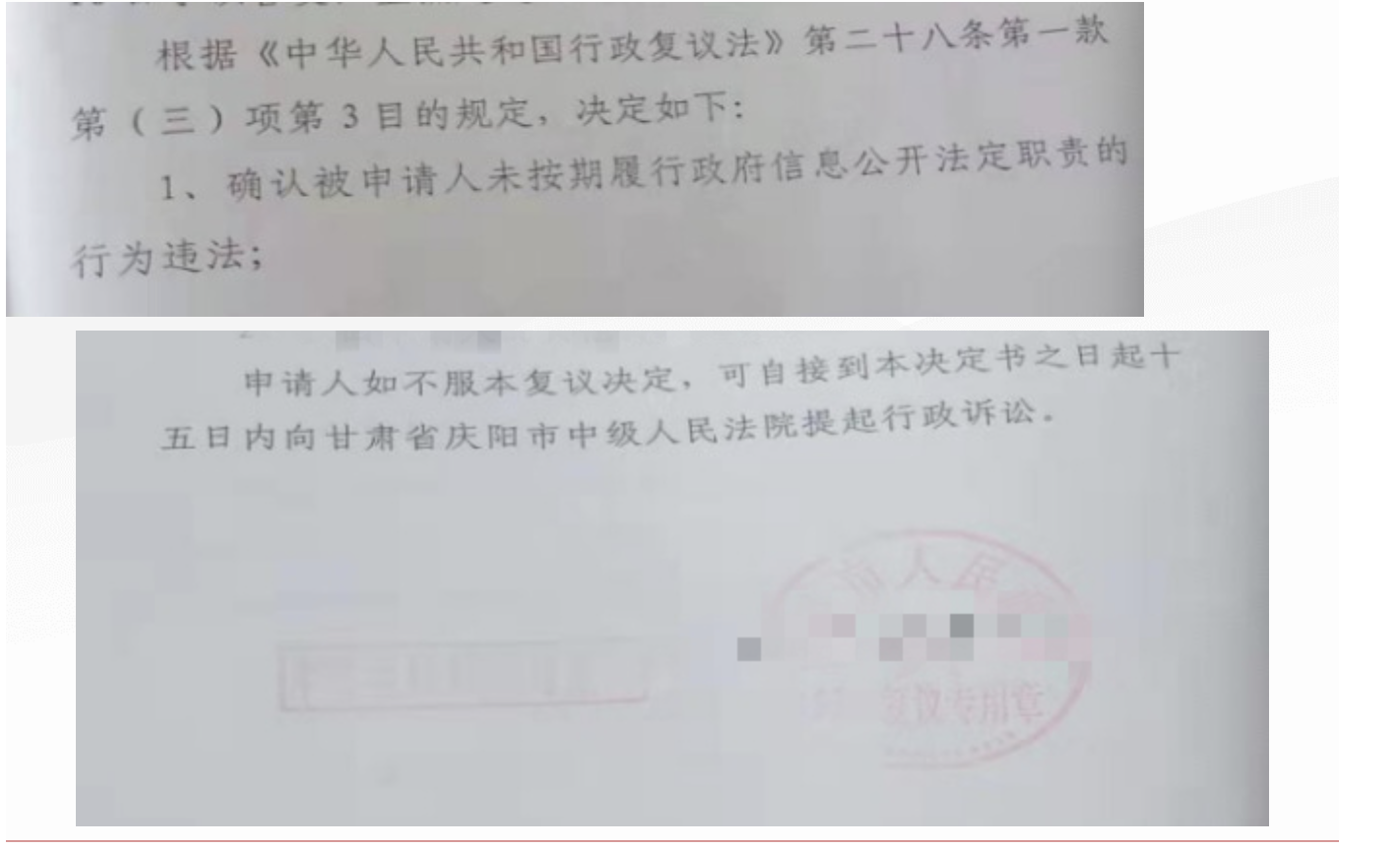 甘肅勝案：縣未履行信息公開法定職責(zé)？圣運律師助力爭取合法權(quán)益！ 