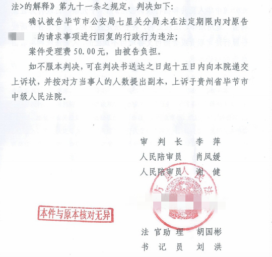 貴州勝案：固定居所遭拆除，申請查處卻無人回應(yīng)？圣運律師助力爭取合法權(quán)益！ 