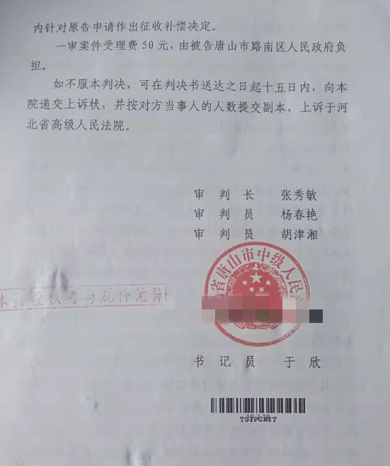 河北勝案：在征收中痛失固定居所及宅基地？圣運律師助力確認(rèn)違法！ 
